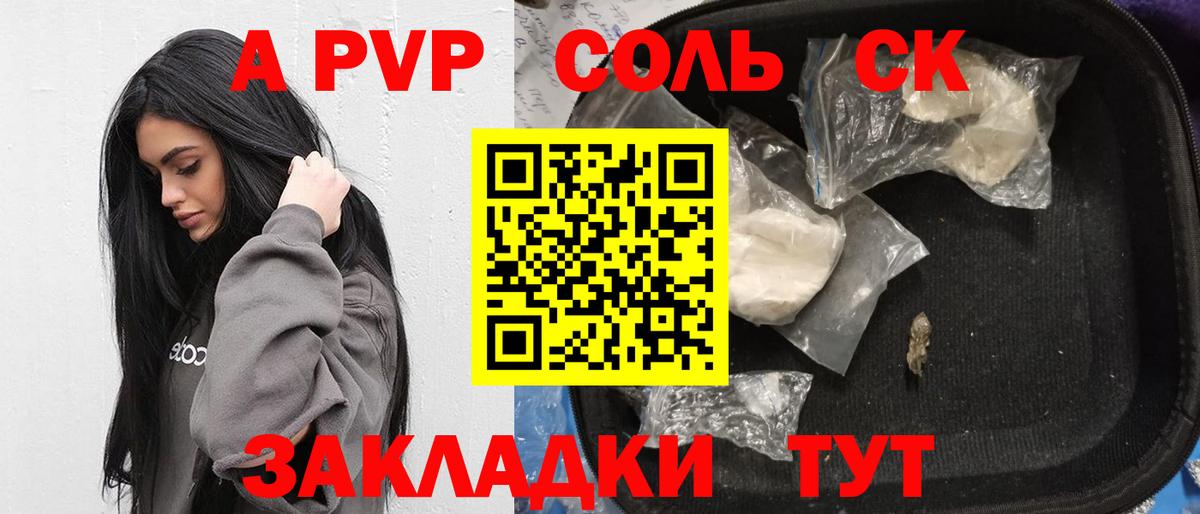 Alpha-PVP Crystall  Вход с VPN  APVP  Мирный  A PVP СК КРИС 