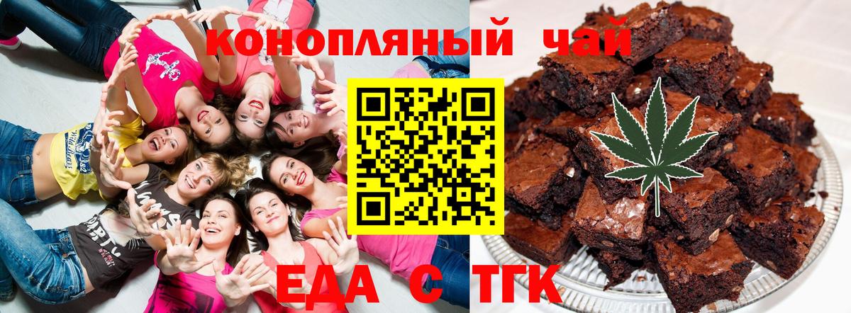 Печенье с ТГК марихуана  Вход с VPN  Мирный 