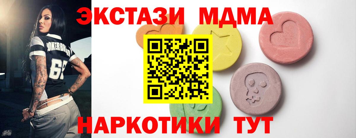ЭКСТАЗИ диски Мирный