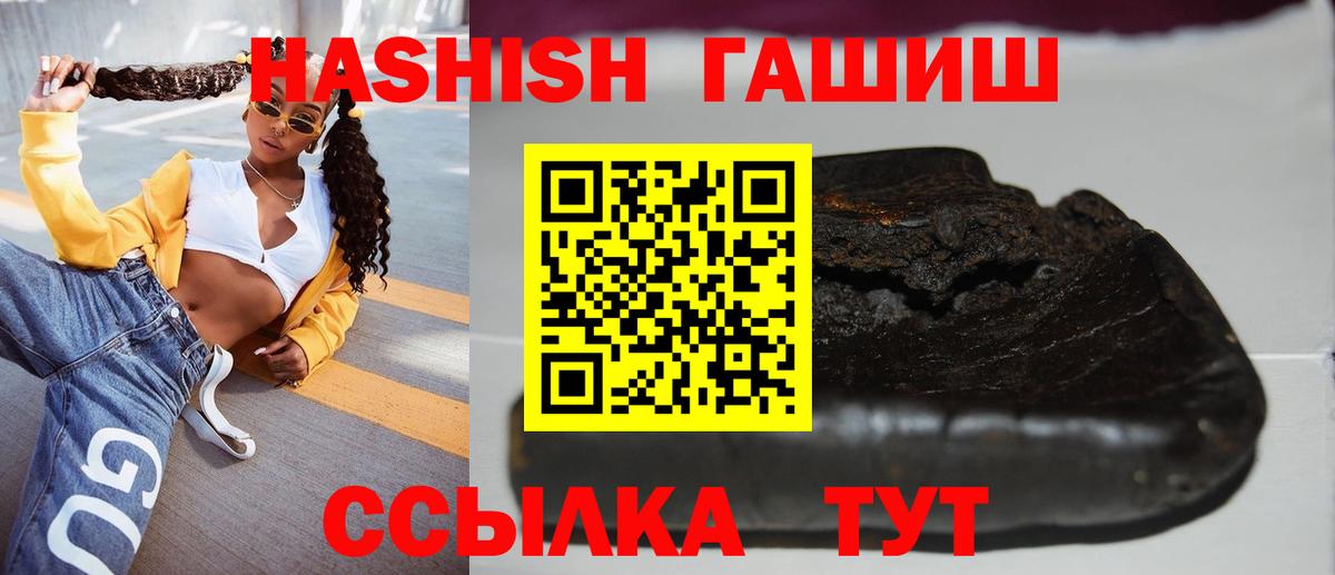 Мирный  Гашиш Cannabis  ГАШ Изолятор  Вход с VPN 