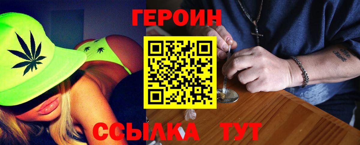 ГЕРОИН VHQ Мирный