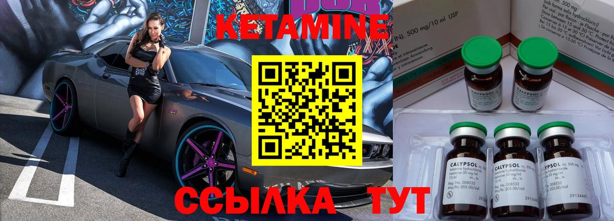 Мирный  КЕТАМИН ketamine  Вход с VPN  КЕТАМИН ketamine 