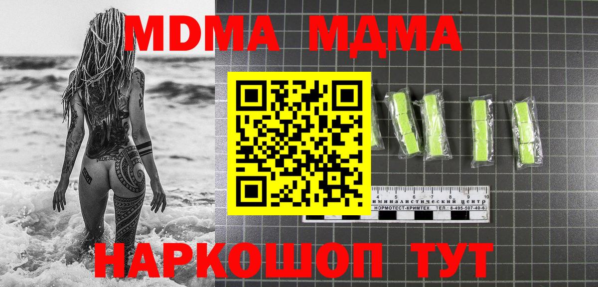 MDMA Molly  MDMA кристаллы  Мирный  Вход с VPN 