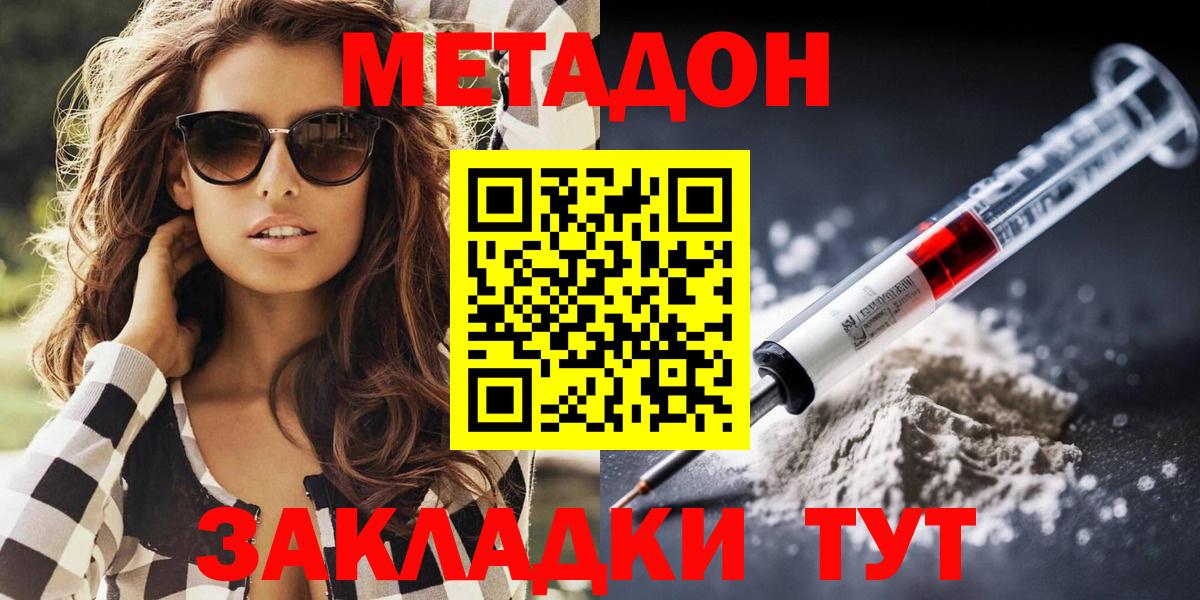 Мирный  ссылка на мегу зеркало  Вход с VPN  Метадон VHQ 