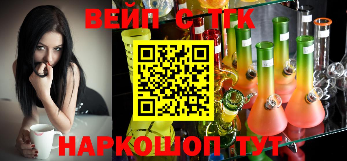 ТГК THC oil Мирный