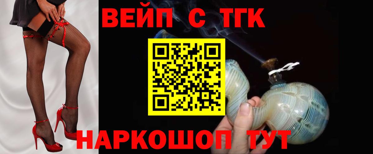 Дистиллят ТГК THC oil  Вход с VPN  Мирный  ТГК THC oil 